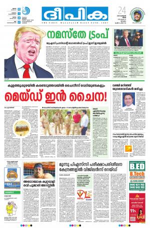 Deepika 24 February 2020