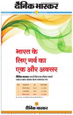 नागपुर-विदर्भ