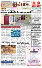 Pudukkottai-Trichy Supplement