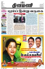 Dinamani -Tirunelveli