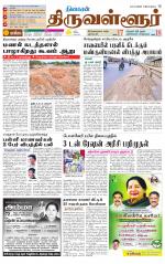 Tiruvellore-Chennai Supplement