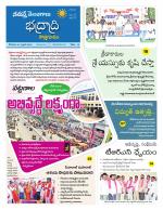 Bhadradri Kothagudem