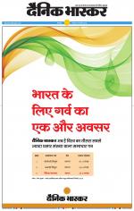 बालाघाट 