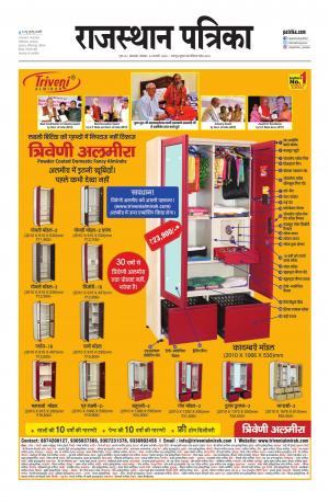 rajasthan patrika banswara