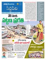 Siddipet