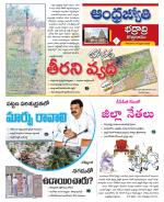 BHADRADRI KOTHAGUDEM