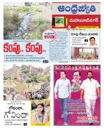 Mahabubnagar District