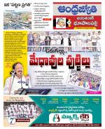 Jayashankar Bhupalpally