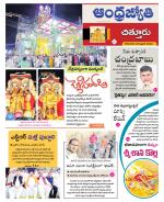 Chittoor District