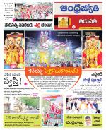 Tirupati city