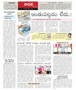 Nellore constituencies