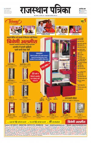 Kota City Patrika Epaper