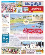 Nalgonda District
