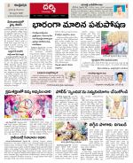 Prakasam constituencies