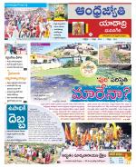 Yadadri District