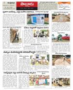 Vizianagaram Constituencies