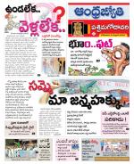 West Godavari District