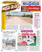 Mancherial District