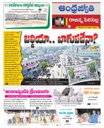 Rajanna Sircilla District