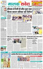 Sangrur / Barnala Savera