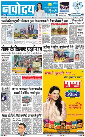 Navodaya Times Main