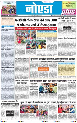 The Navodaya Times Noida