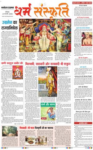 The Navodaya Times Magazine