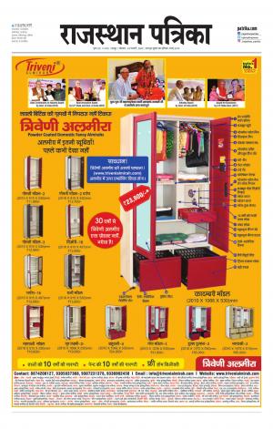 Rajasthan Patrika Jaipur