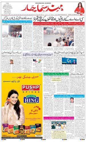 The Daily Hindsamachar Main