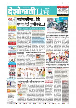 24 Feb Parbhani Live