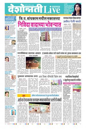 24 Feb Yavatmal Live