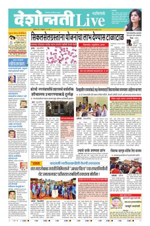 24 Feb Gadchiroli Live