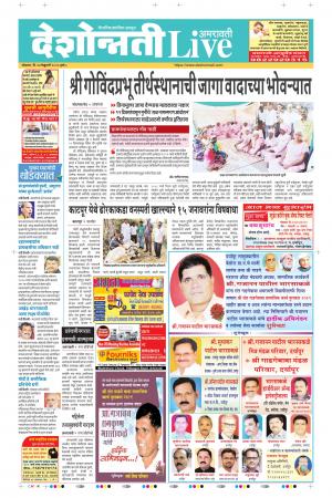 24 Feb Amaravati Live