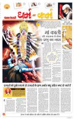 Darm Karm Punjab Kesari