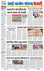 Rewari - Punjab Kesari