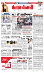 Lucknow - Punjab Kesari