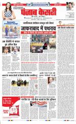 Karnal - Punjab Kesari