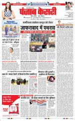 Ghaziabad - Punjab Kesari