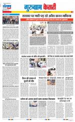 Gurugram - Punjab Kesari
