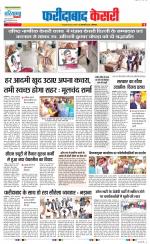 Faridabad - Punjab Kesari