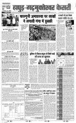 Bijnor - Punjab Kesari