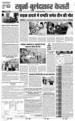 Aligarh - Punjab Kesari