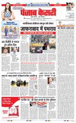 Hariyana Main - Punjab Kesari