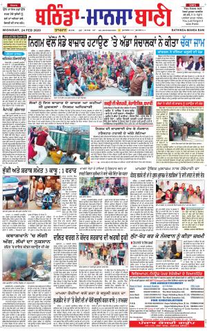  Bhantinda - Mansa Bani