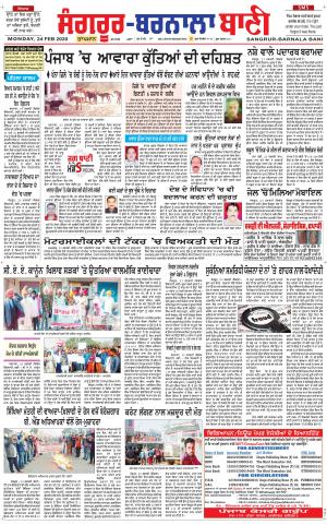  Sangrur - Barnala Bani