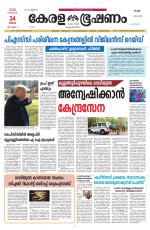 Keralabhooshanam (Malabar Edition)