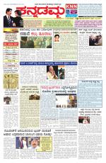 Kannadamma Daily Belgaum