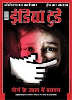 India Today - Hindi