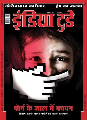 India Today Hindi- 4th March 2020