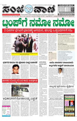 24-02-2020 vijayapura news